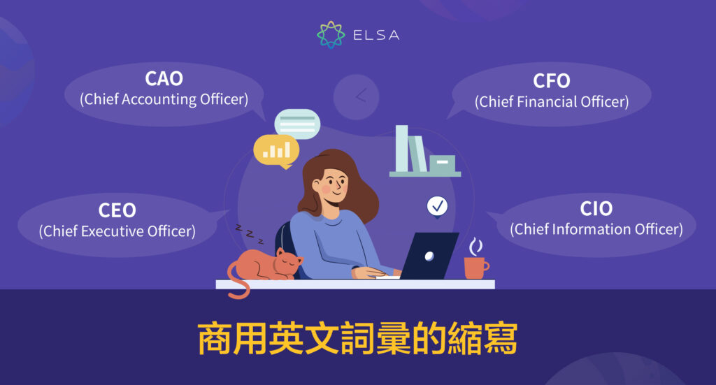 商用英文詞彚的縮寫