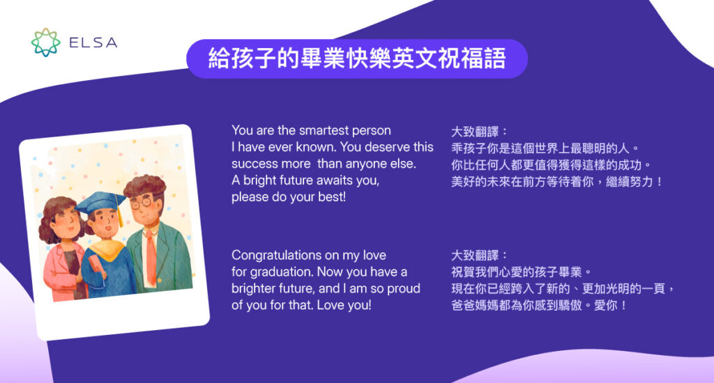 給孩子的畢業快樂英文祝福語