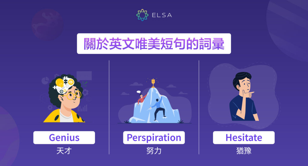 關於英文唯美短句的詞彚