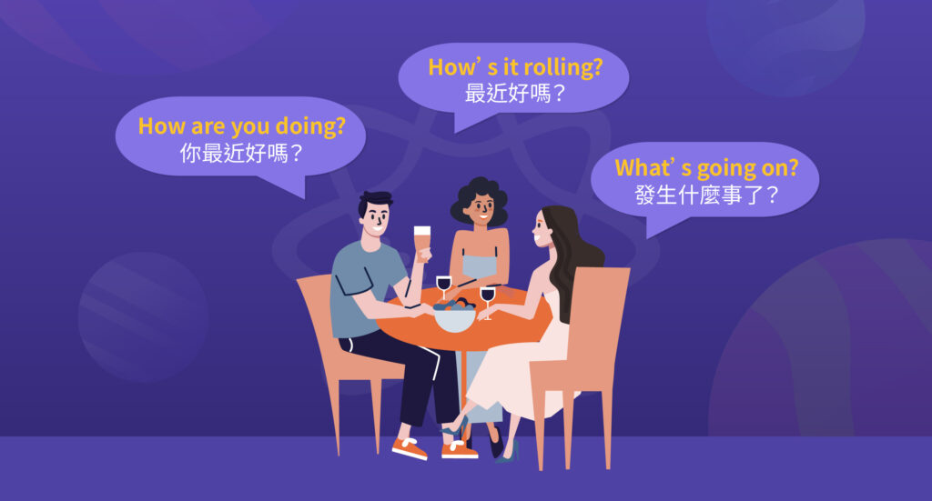 How are you 其他代替問句