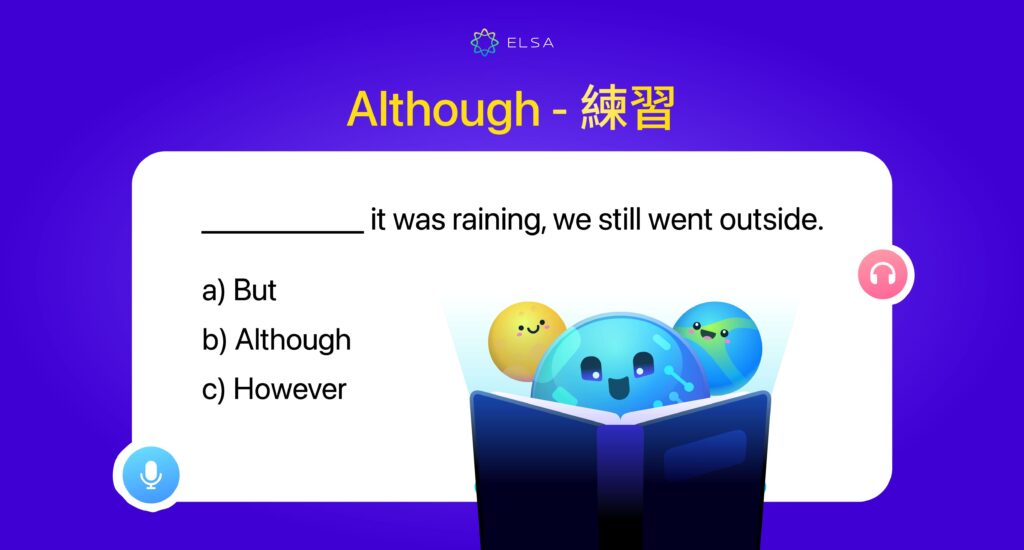 although 的應用練習