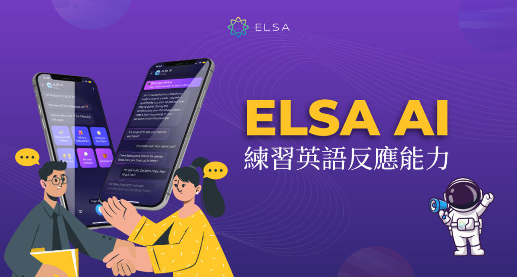 練習英語反應能力 練習英語反應能力