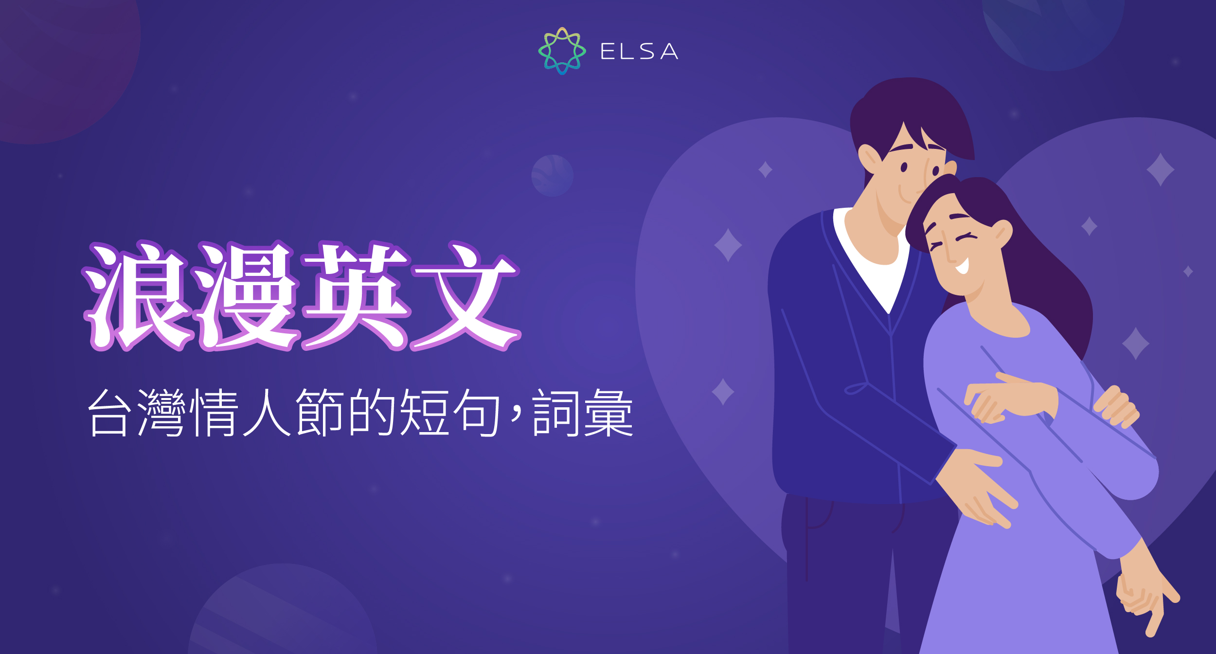 520最適合情侶的浪漫英文短句