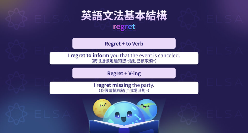 regret 用法