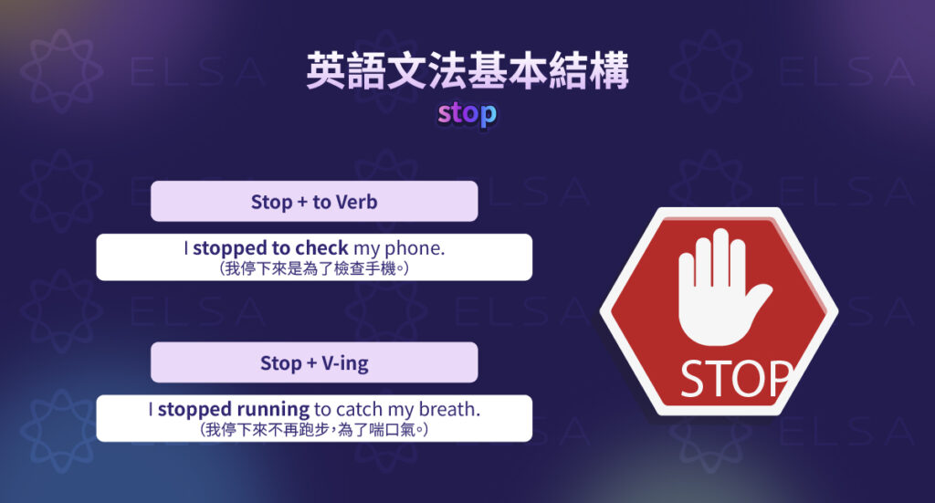 stop 用法