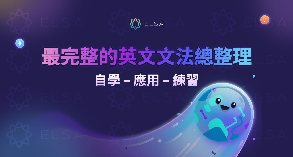 英文文法最完整合集：自學與掌握時態的指南