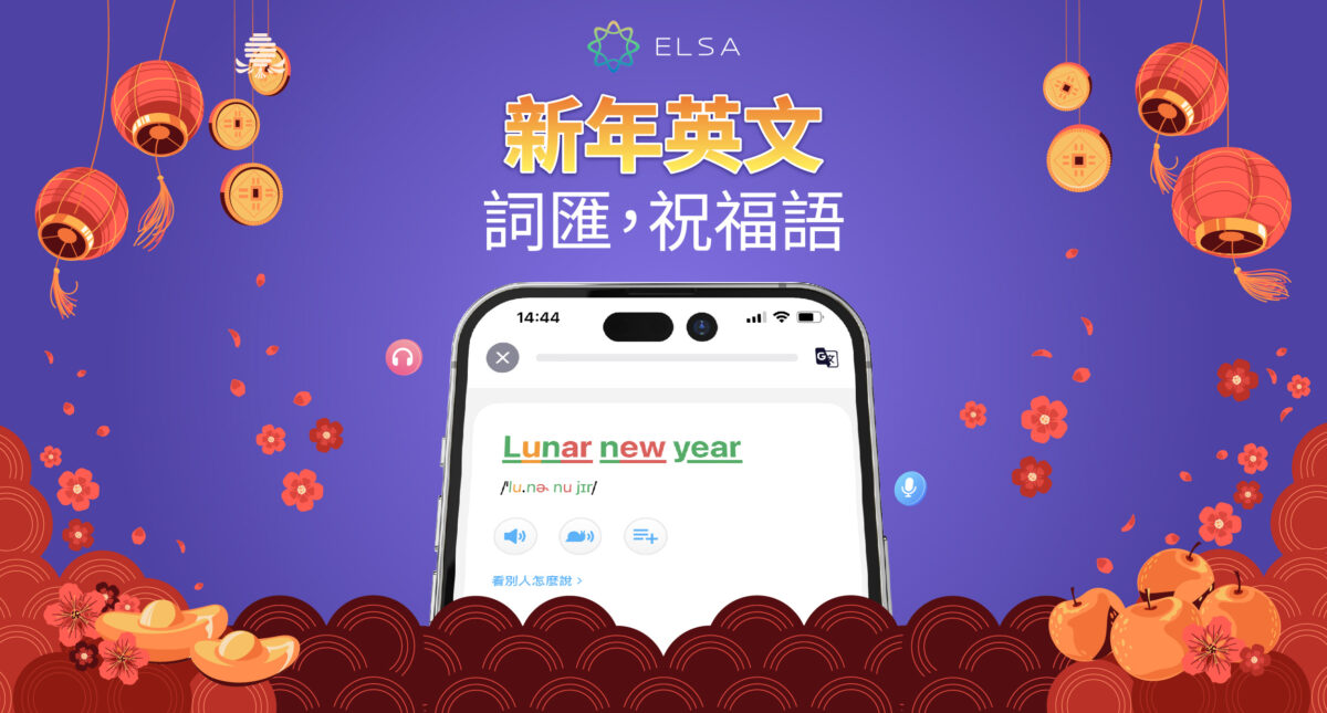 100+ 段有創意的新年快樂英文福語，代替 “Happy New Year”