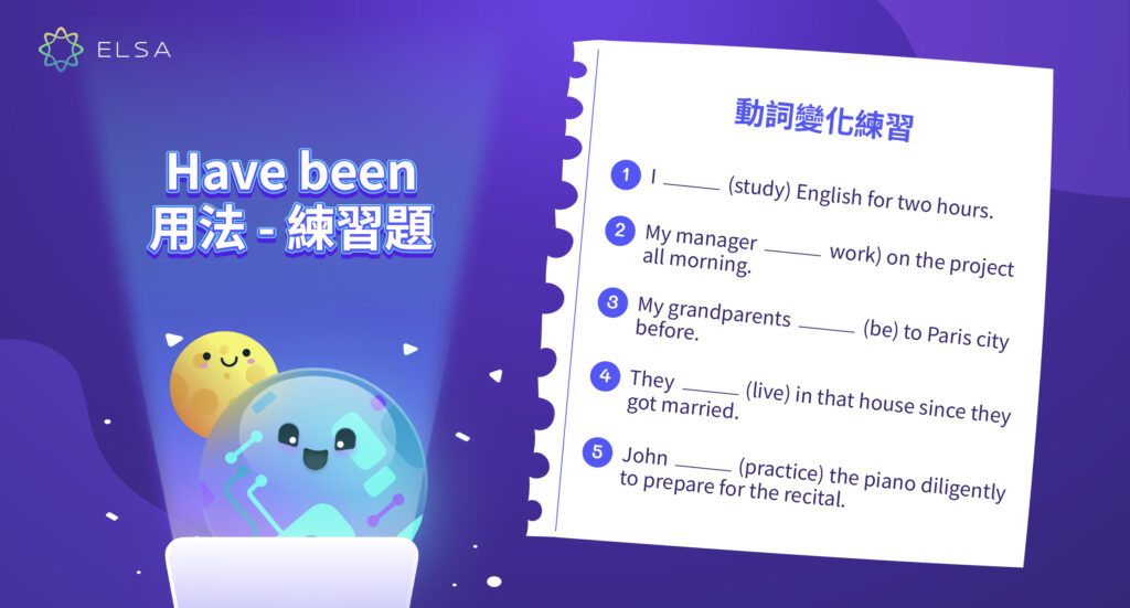 Have been 用法練習題附答案