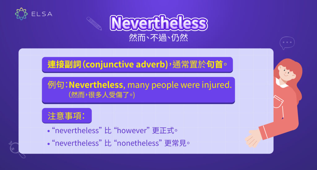 然而英文: Nevertheless