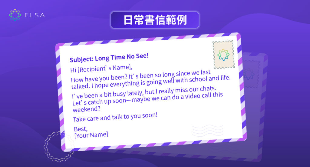 日常英文信件範例
