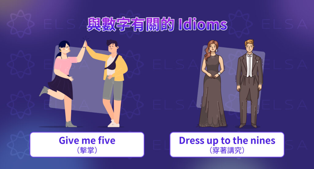 英文數字有關的成語