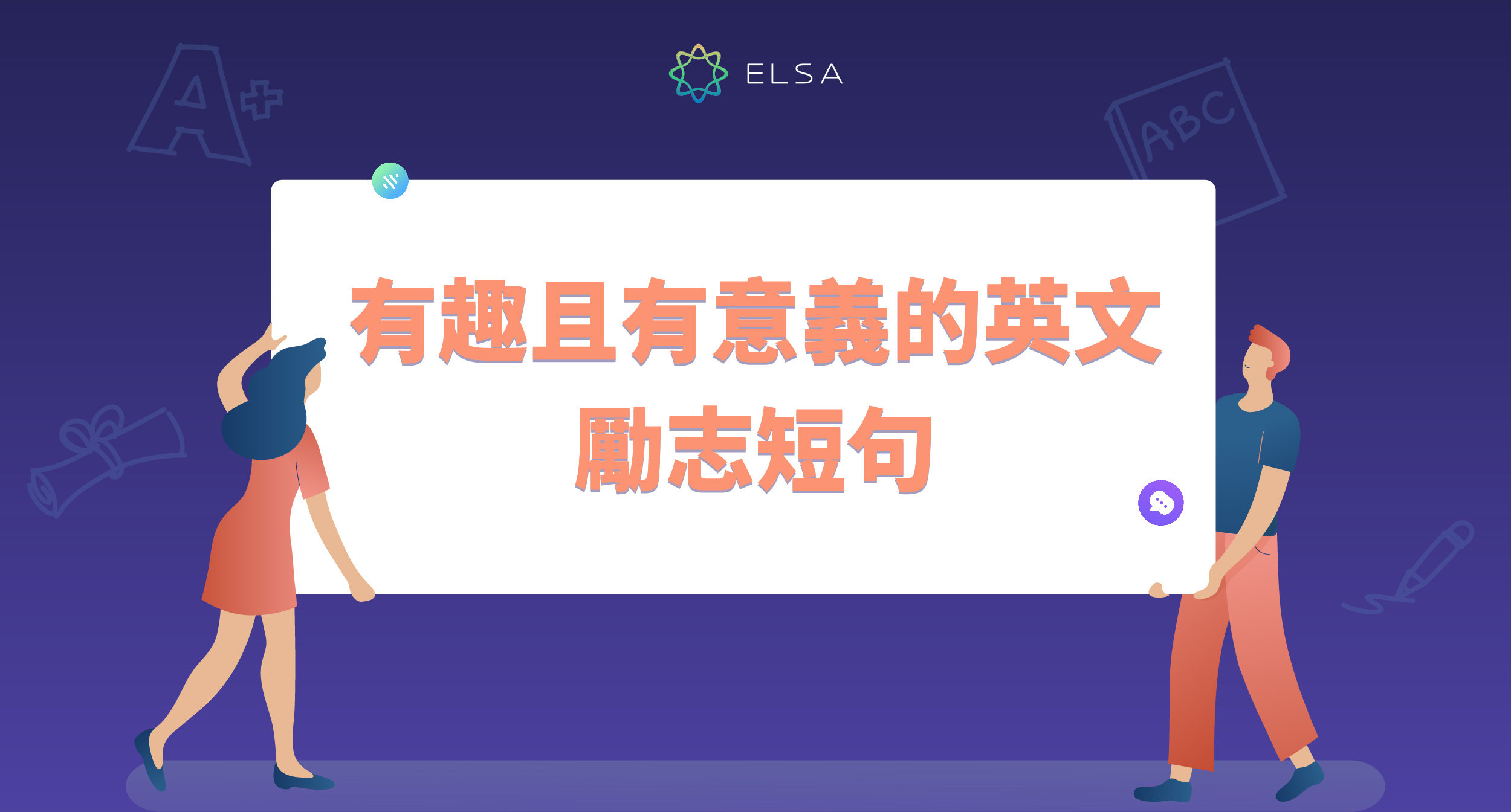 150+ 唯美且有意義的英文勵志短句和名言精選合集!