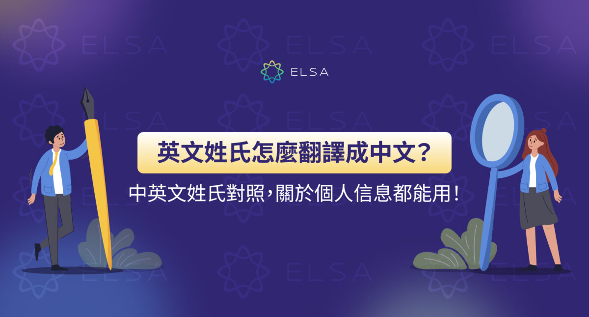 姓氏英文翻譯中文:常見中英姓氏對照表及列表