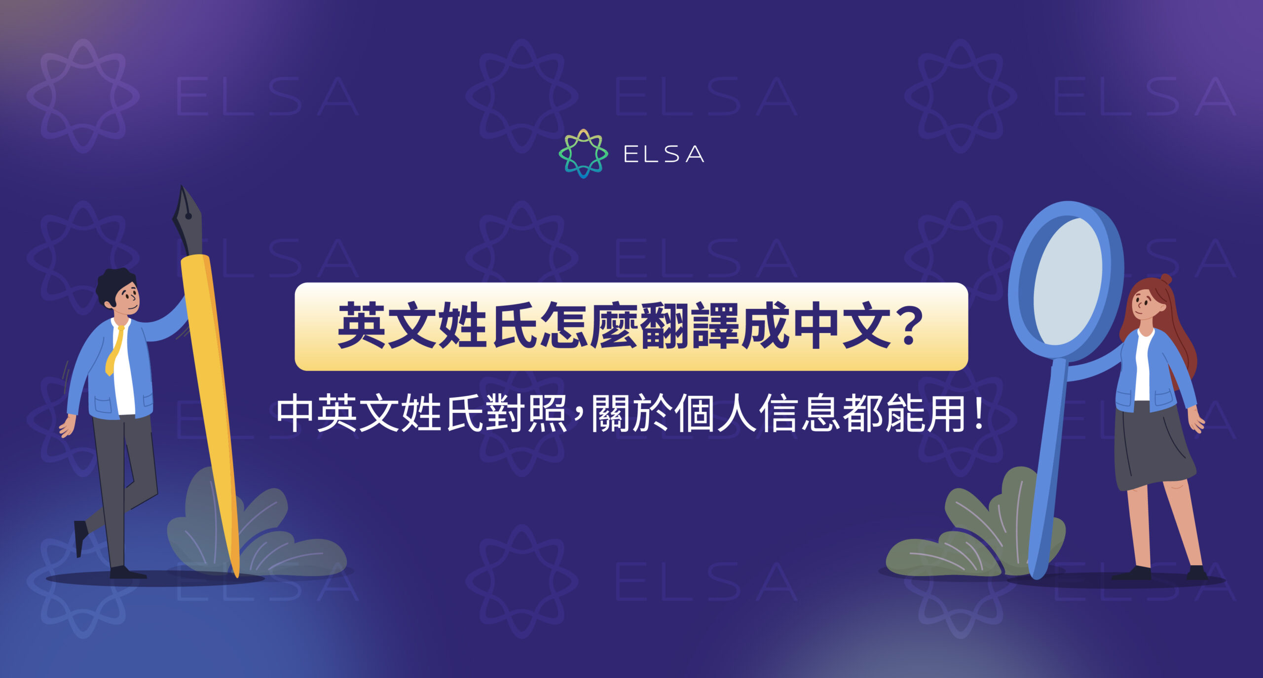 姓氏英文翻譯中文:常見中英姓氏對照表及列表