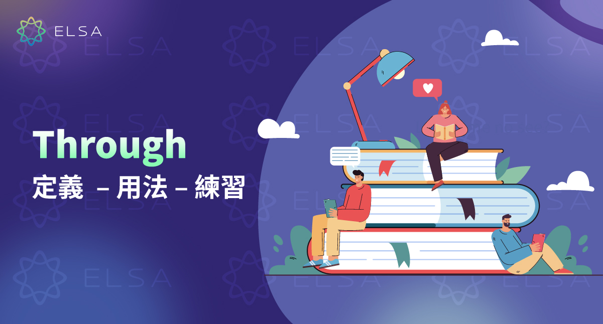 Through 是什麼？含義、發音、用法、例句與常用片語