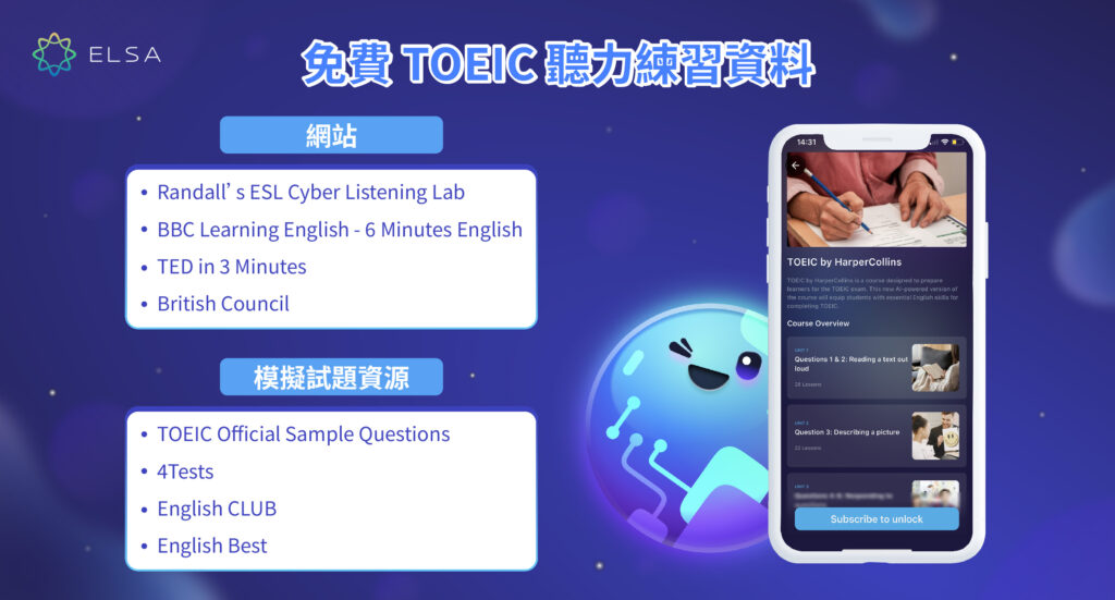 免費多益聽力練習資料