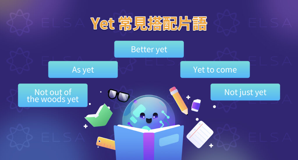 Yet 搭配的單詞/片語