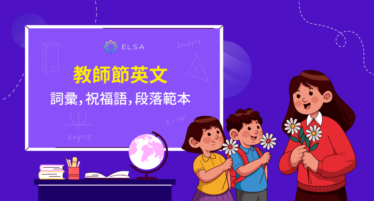 happy teacher’s day：100+ 種最美，最有意義的祝福語