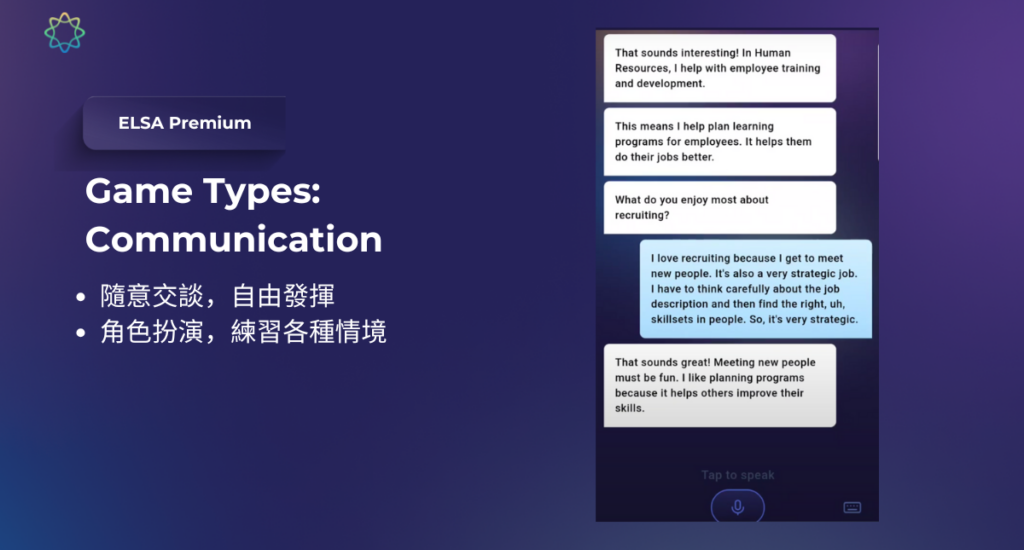 對話游戲 (Conversation game)